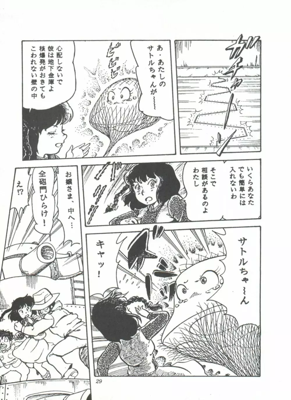 COMICメディア VoL.3 34ページ