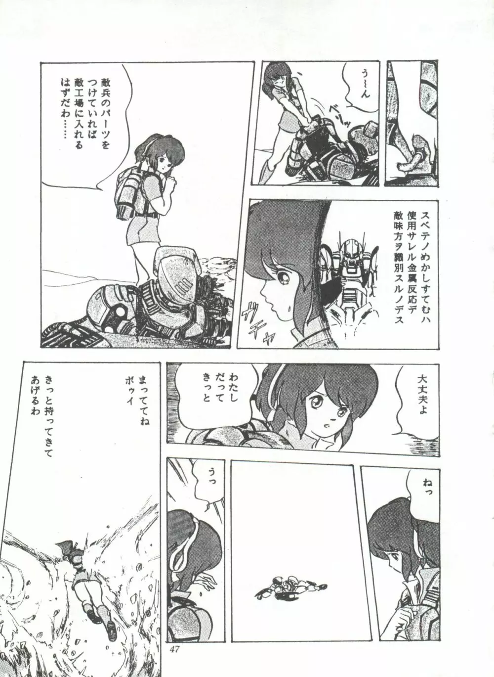 COMICメディア VoL.3 52ページ