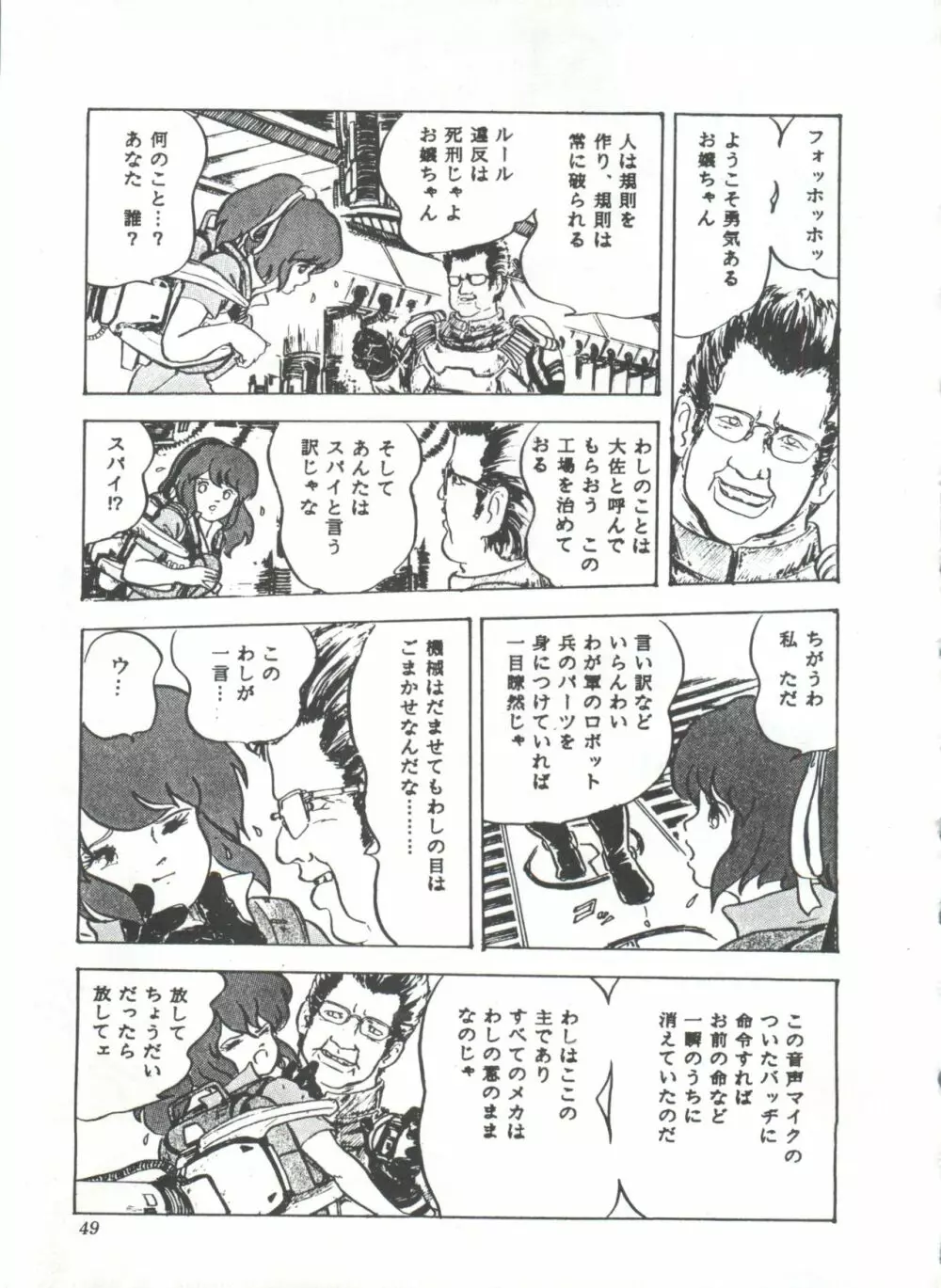 COMICメディア VoL.3 54ページ