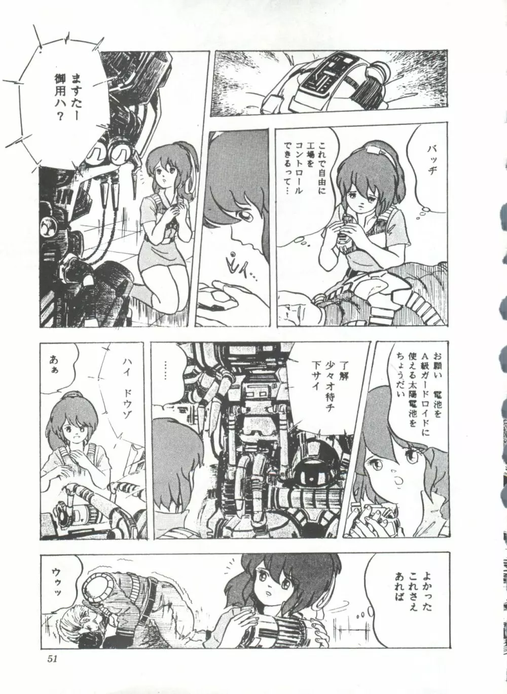 COMICメディア VoL.3 56ページ