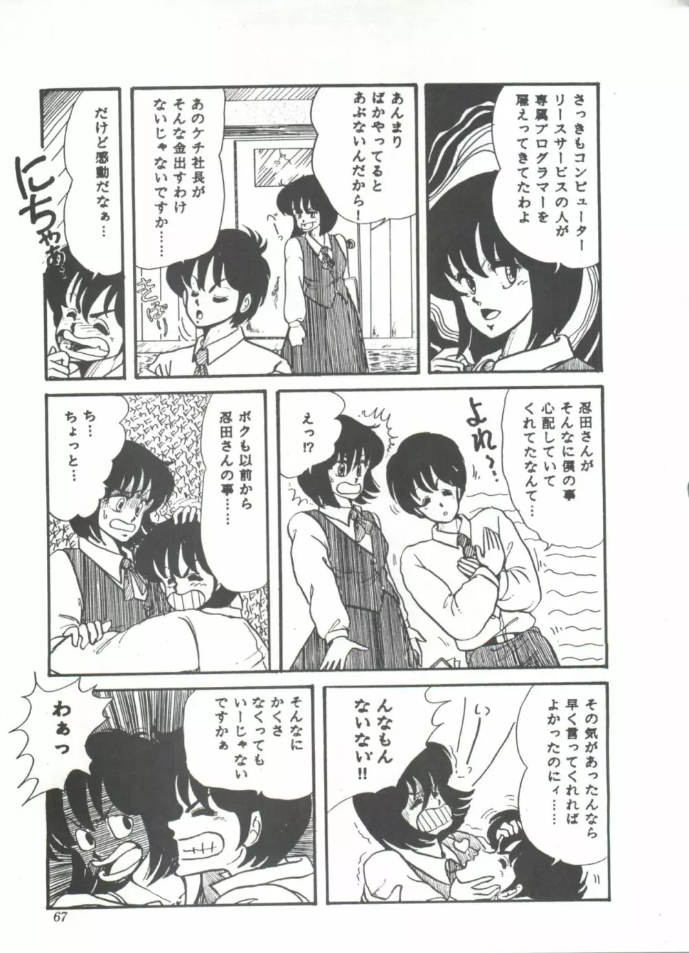 COMICメディア VoL.3 72ページ