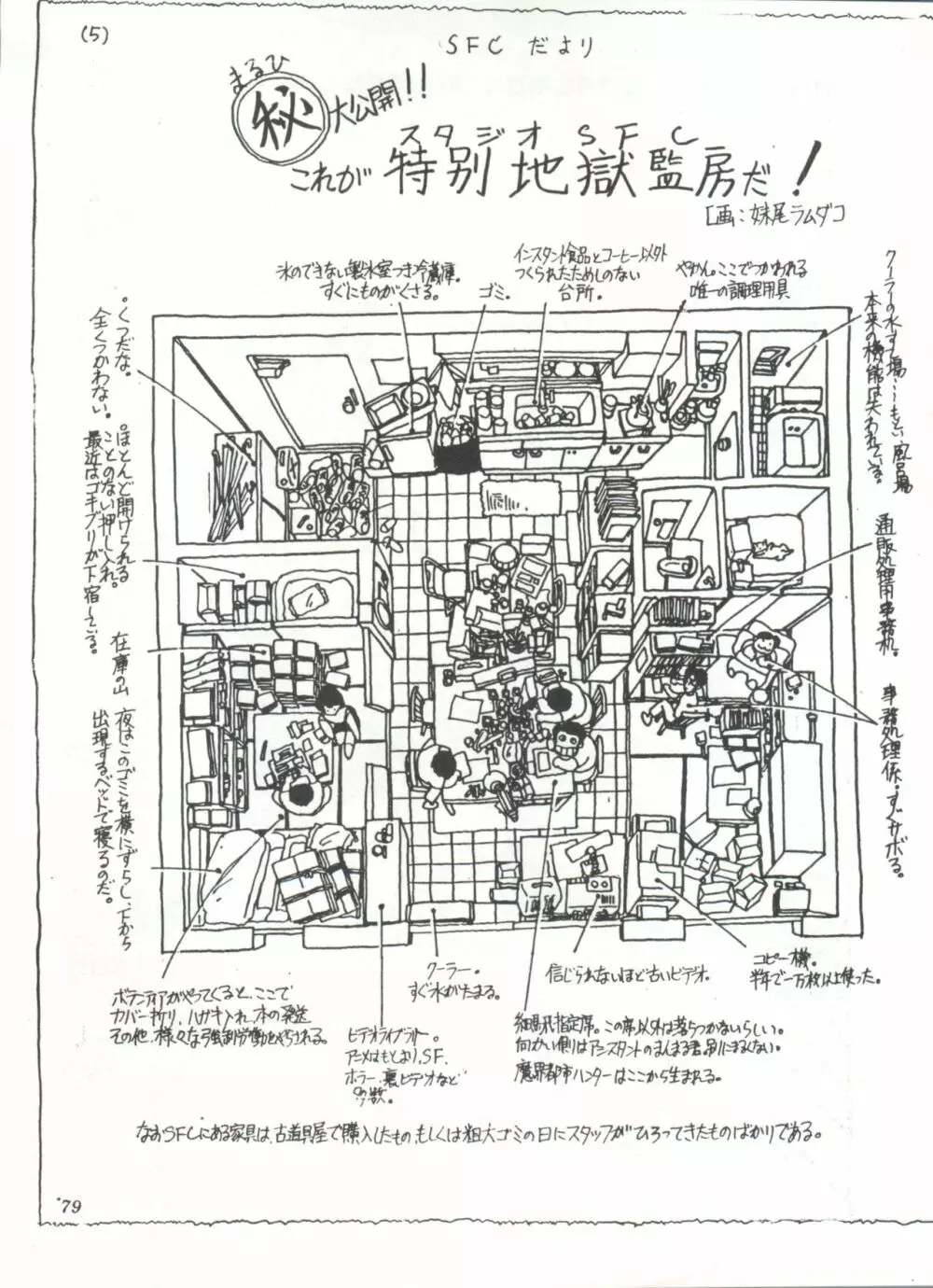 COMICメディア VoL.3 84ページ