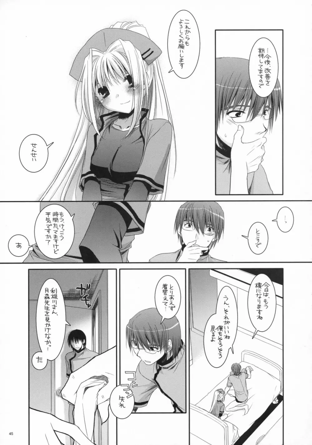 D.L. action 40 44ページ