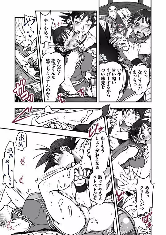 バレンタイン漫画 4ページ