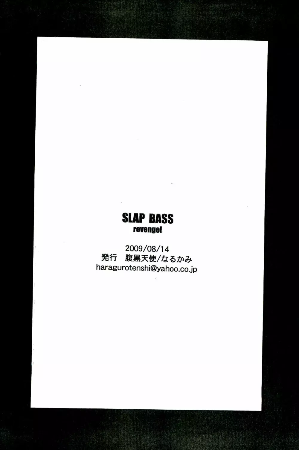 SLAP BASS revenge! 31ページ