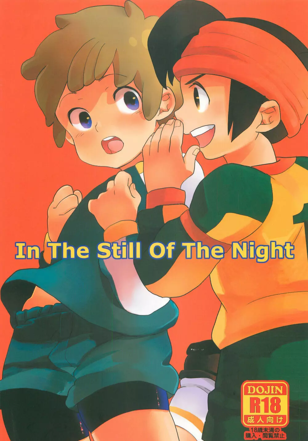 In The Still Of The Night 1ページ