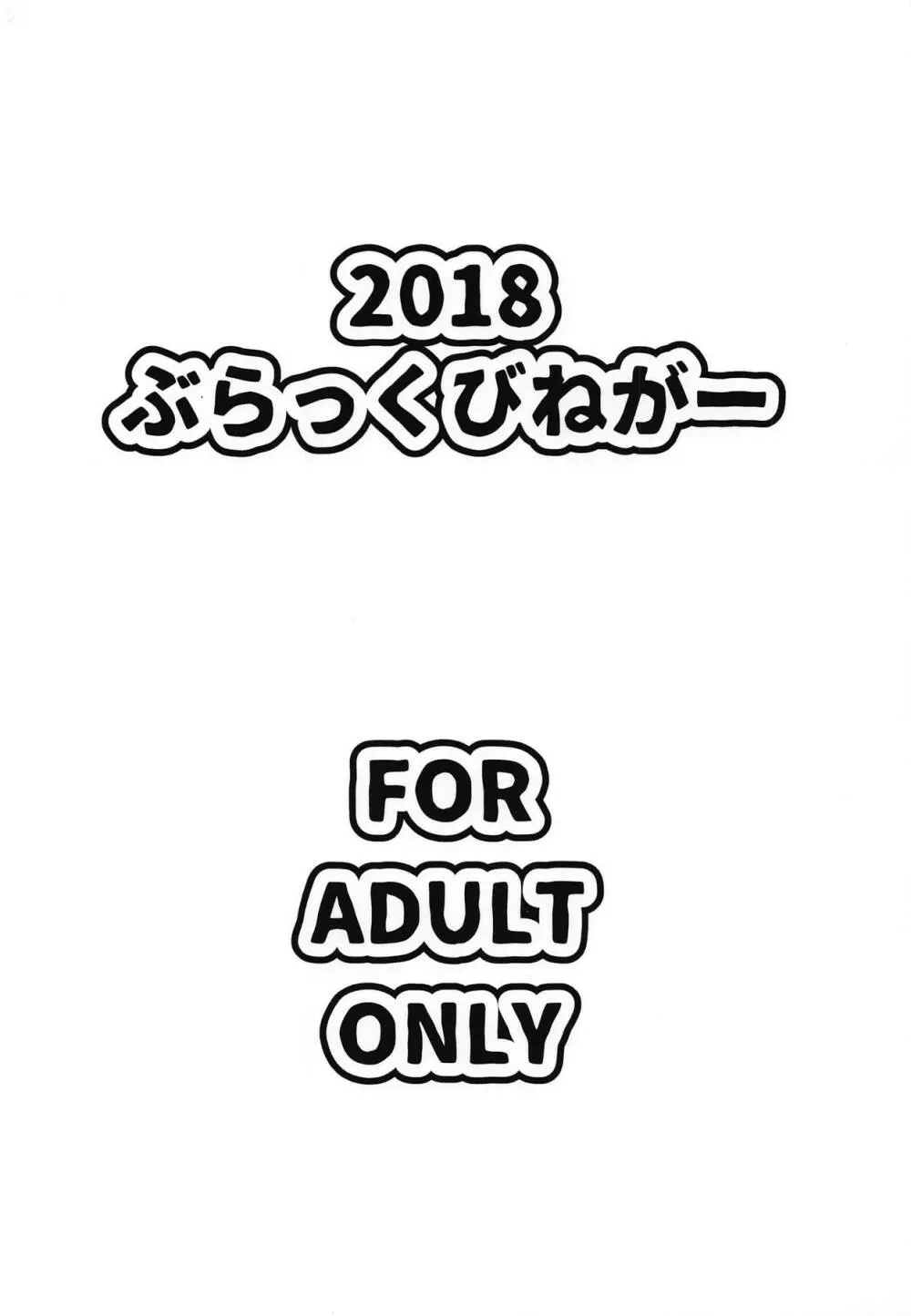 エロそうでエロくないやっぱりエロい競泳水着なアストルフォ 24ページ