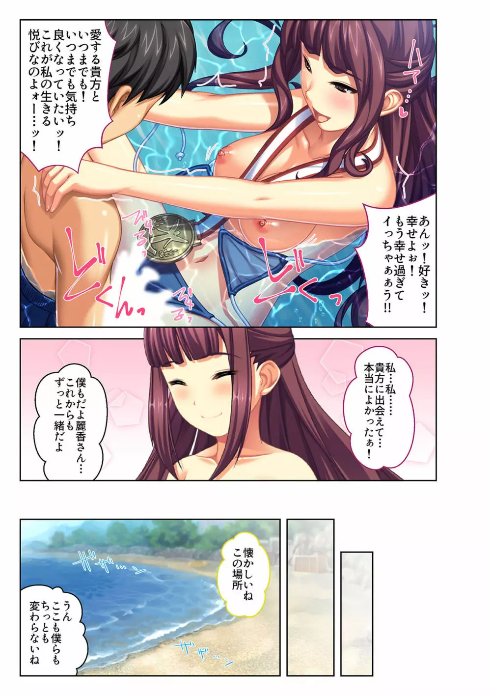 ご褒美えっち! ～水着をズラして好きなだけ～ 5 36ページ