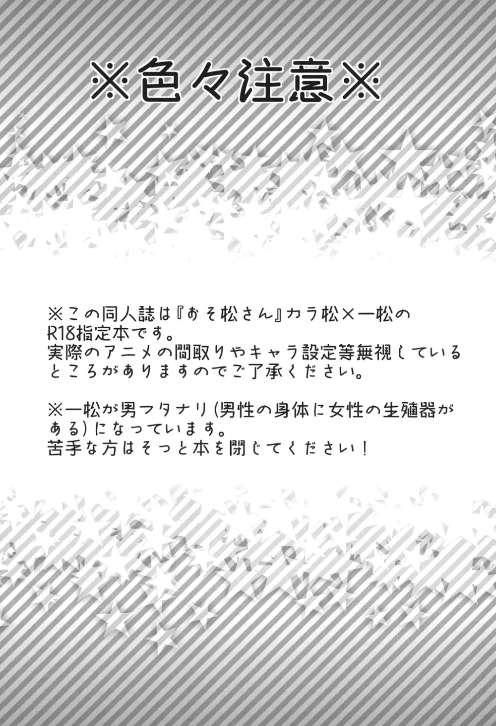 こんな身体でいいですか 3ページ