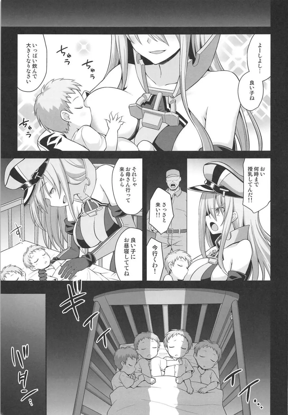 艦娘着妊 Prinz Eugen & Bismarck 出産返済母胎提供 36ページ