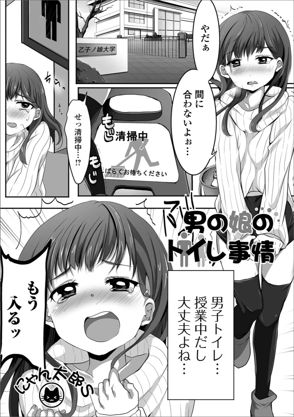 月刊Web男の娘・れくしょんッ！S Vol.37 57ページ