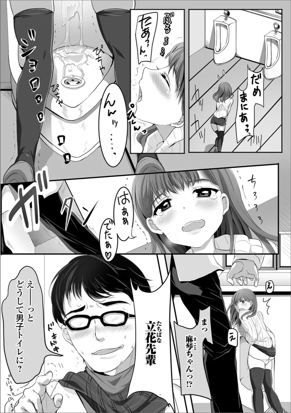 月刊Web男の娘・れくしょんッ！S Vol.37 58ページ