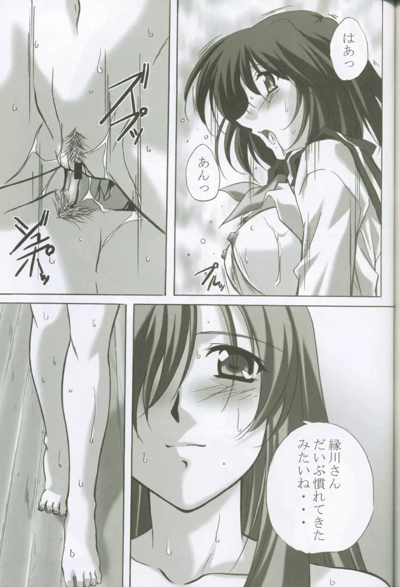 MAHORO BOOK 54ページ