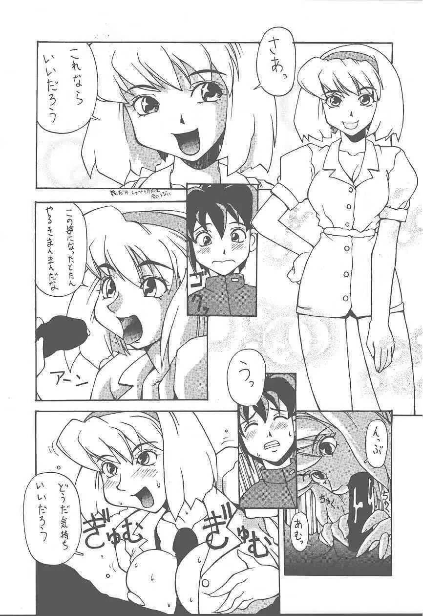 (Cレヴォ25) [漫画な。 (ドルタイバシ、にしも)] (宇宙海賊ミトの大冒険) 41ページ