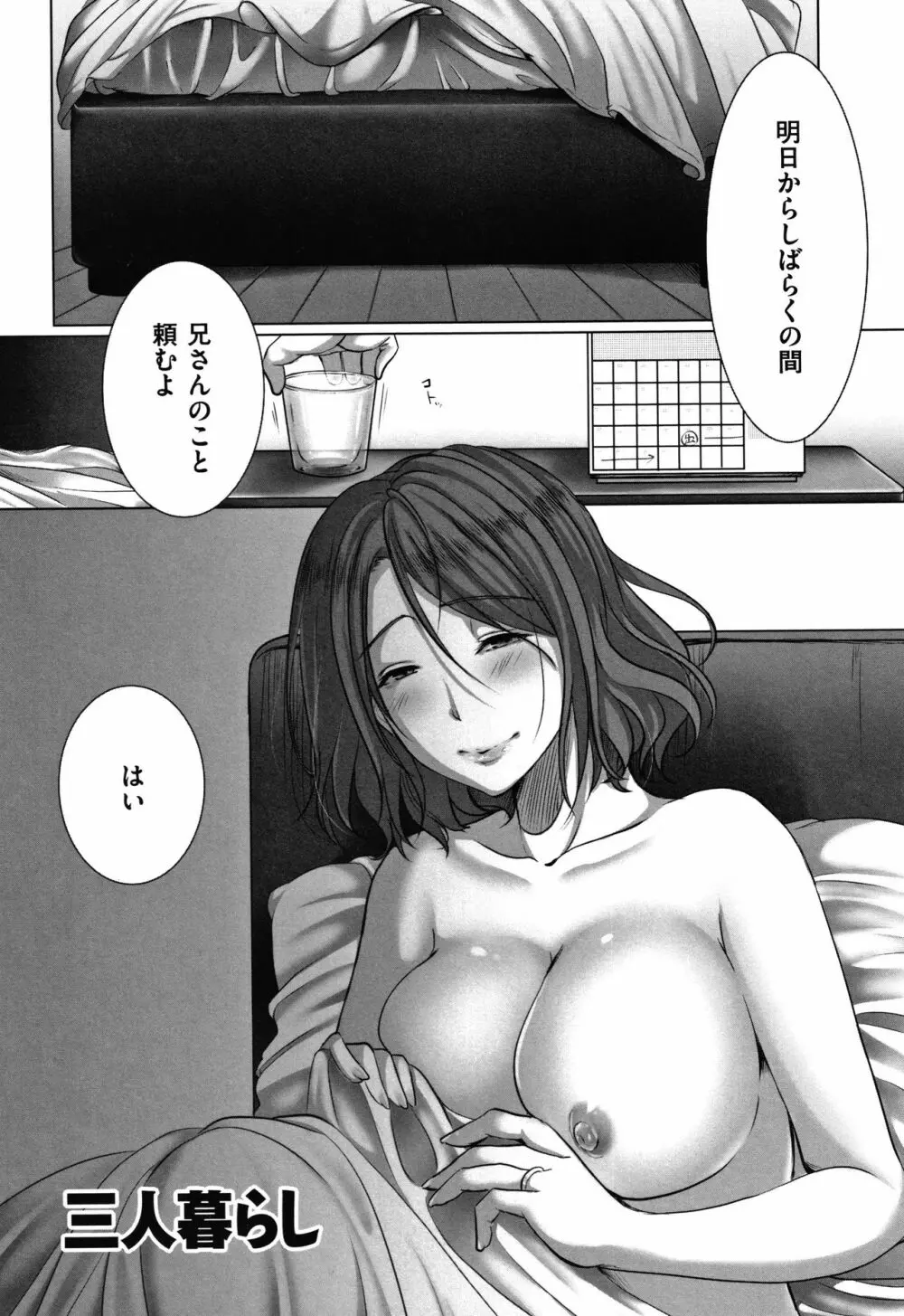 堕妻 人妻という仮面を剥がされて-。+ 4Pリーフレット 128ページ