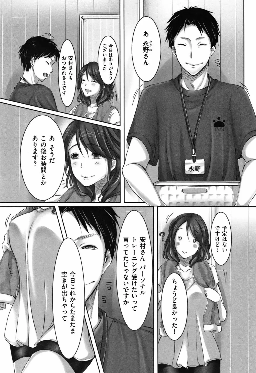 堕妻 人妻という仮面を剥がされて-。+ 4Pリーフレット 8ページ