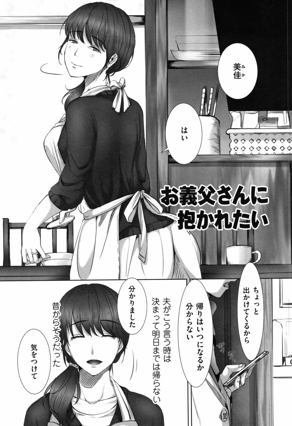 堕妻 人妻という仮面を剥がされて-。+ 4Pリーフレット 80ページ