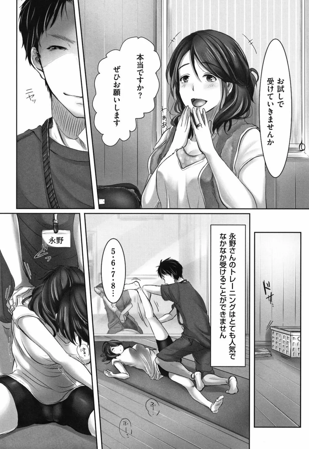 堕妻 人妻という仮面を剥がされて-。+ 4Pリーフレット 9ページ