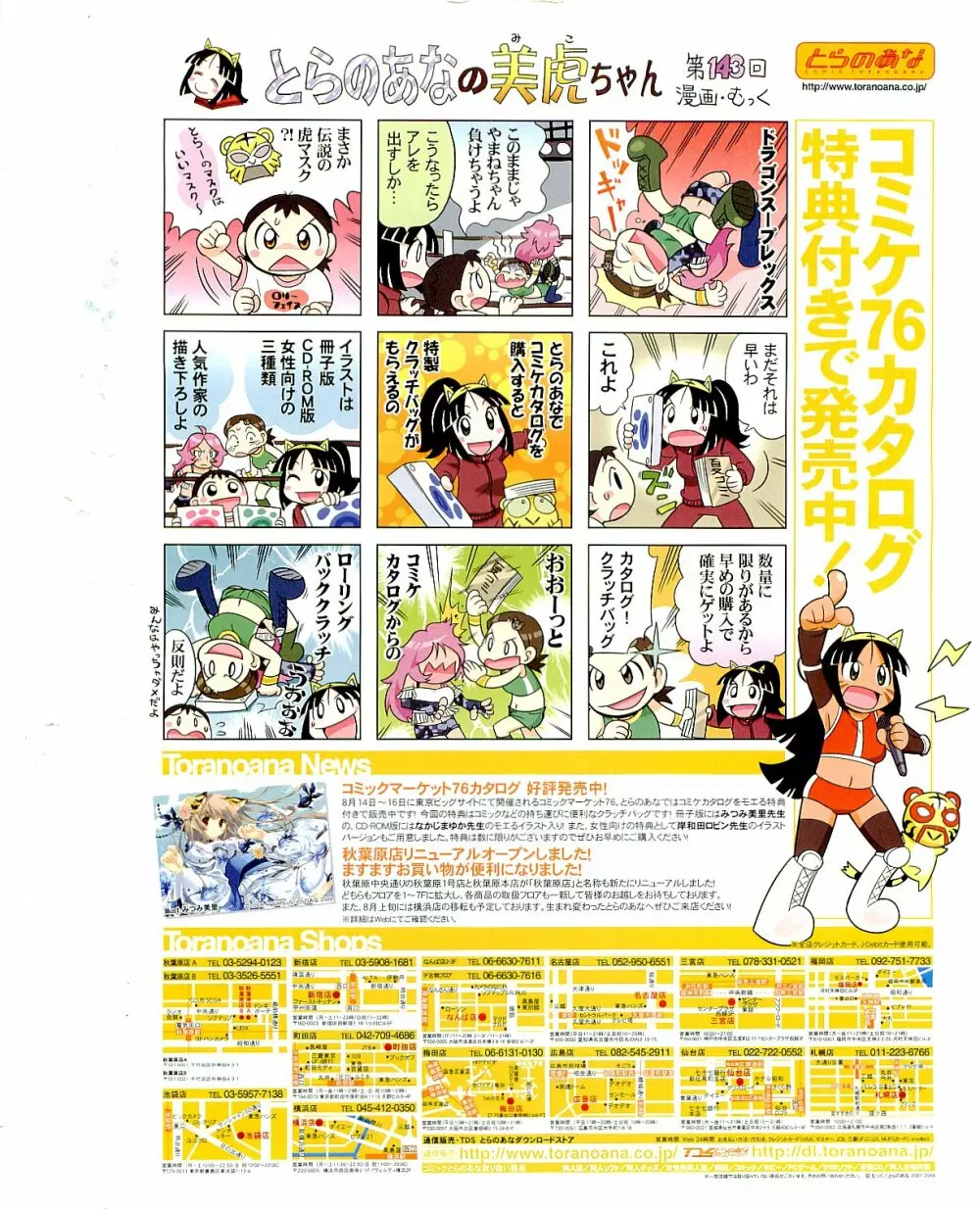 COMIC 阿吽 2009年9月号 VOL.159 2ページ