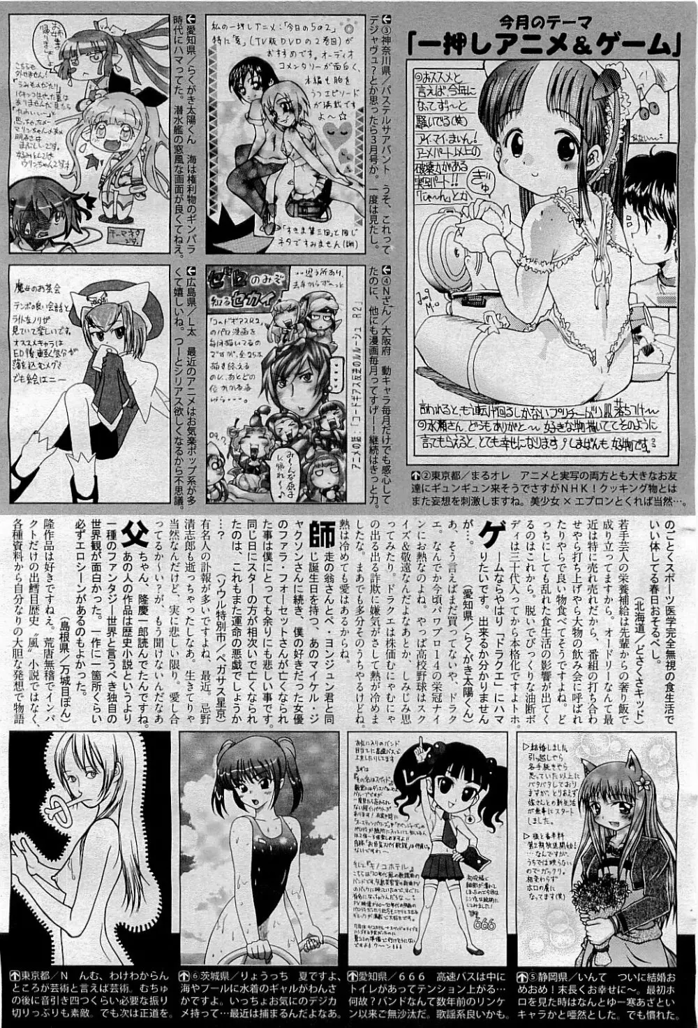 COMIC 阿吽 2009年9月号 VOL.159 242ページ