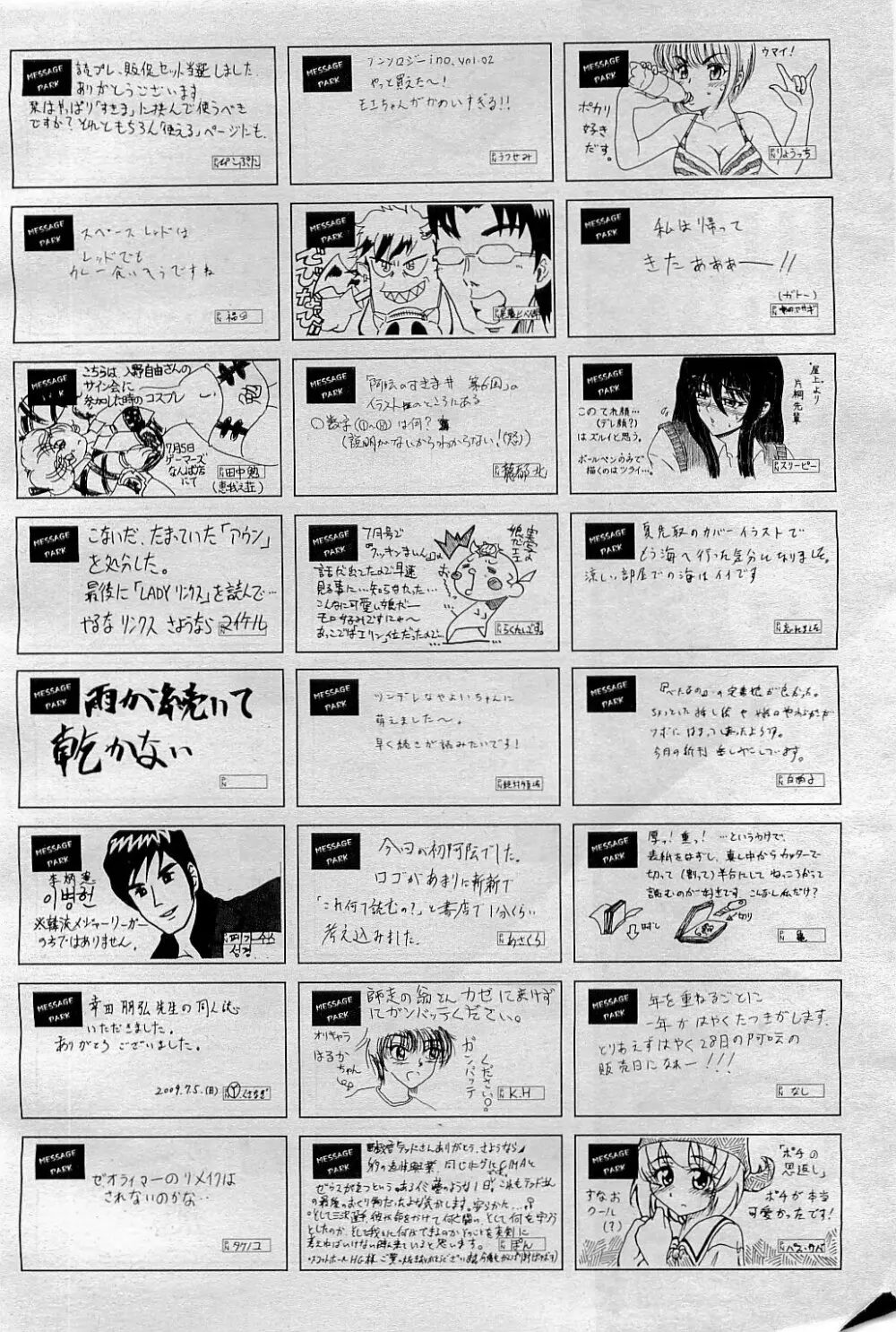 COMIC 阿吽 2009年9月号 VOL.159 452ページ