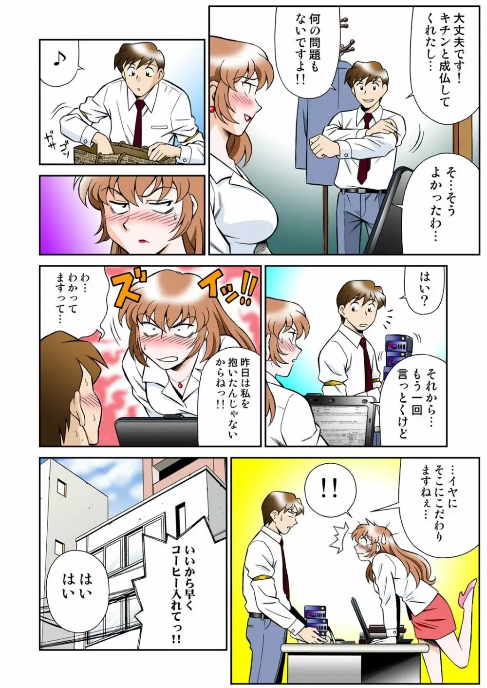 女霊媒師 妖香4 28ページ