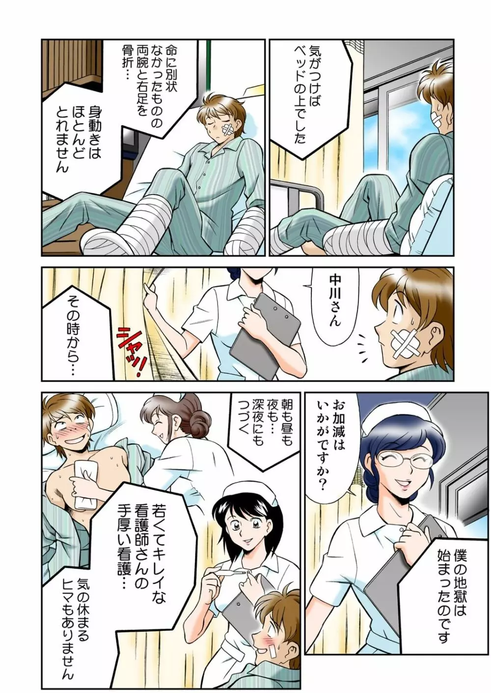 女霊媒師 妖香4 40ページ