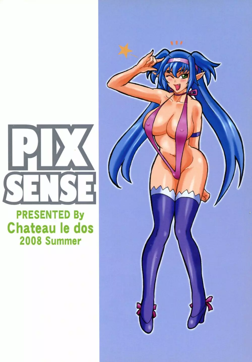 PIX SENSE 2ページ