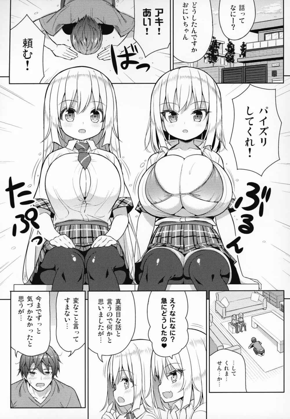 できたらはさんであげます!る 4ページ