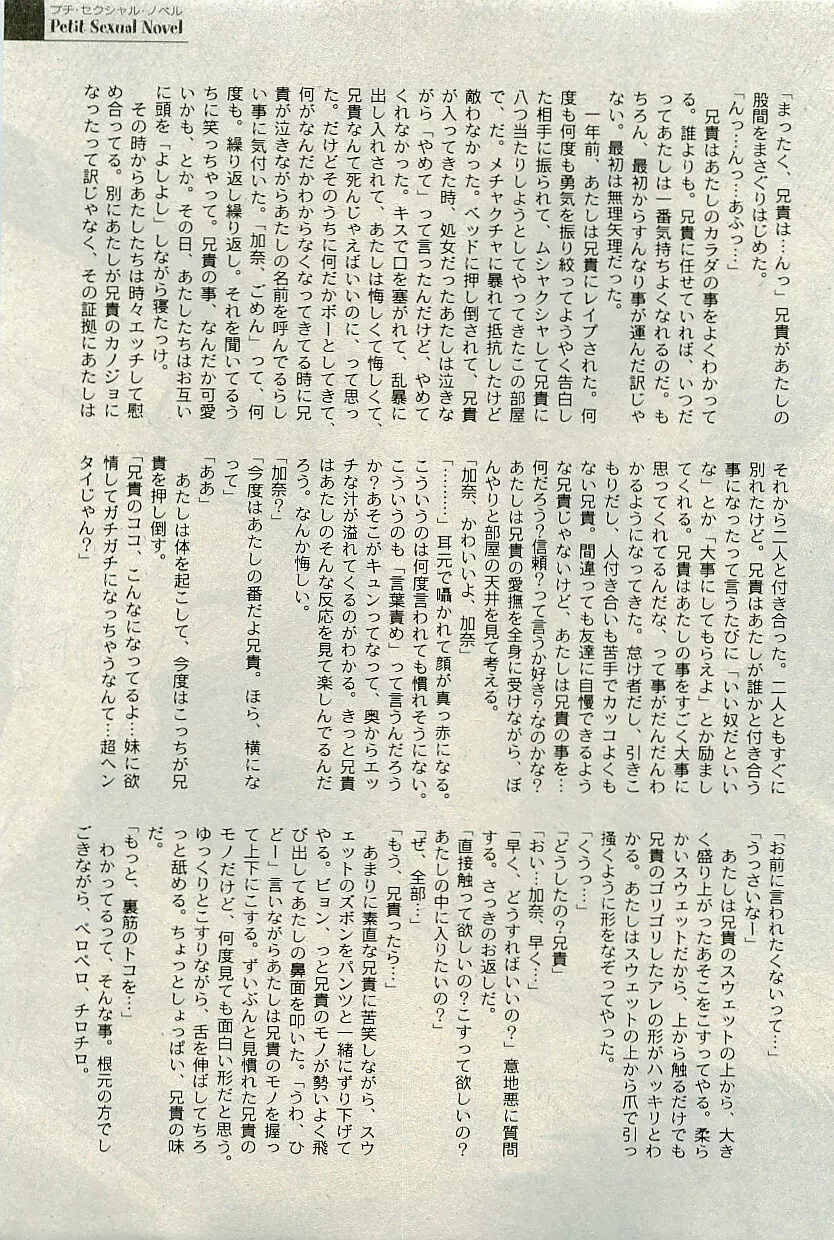 コミックプラム 2009年9月号 298ページ