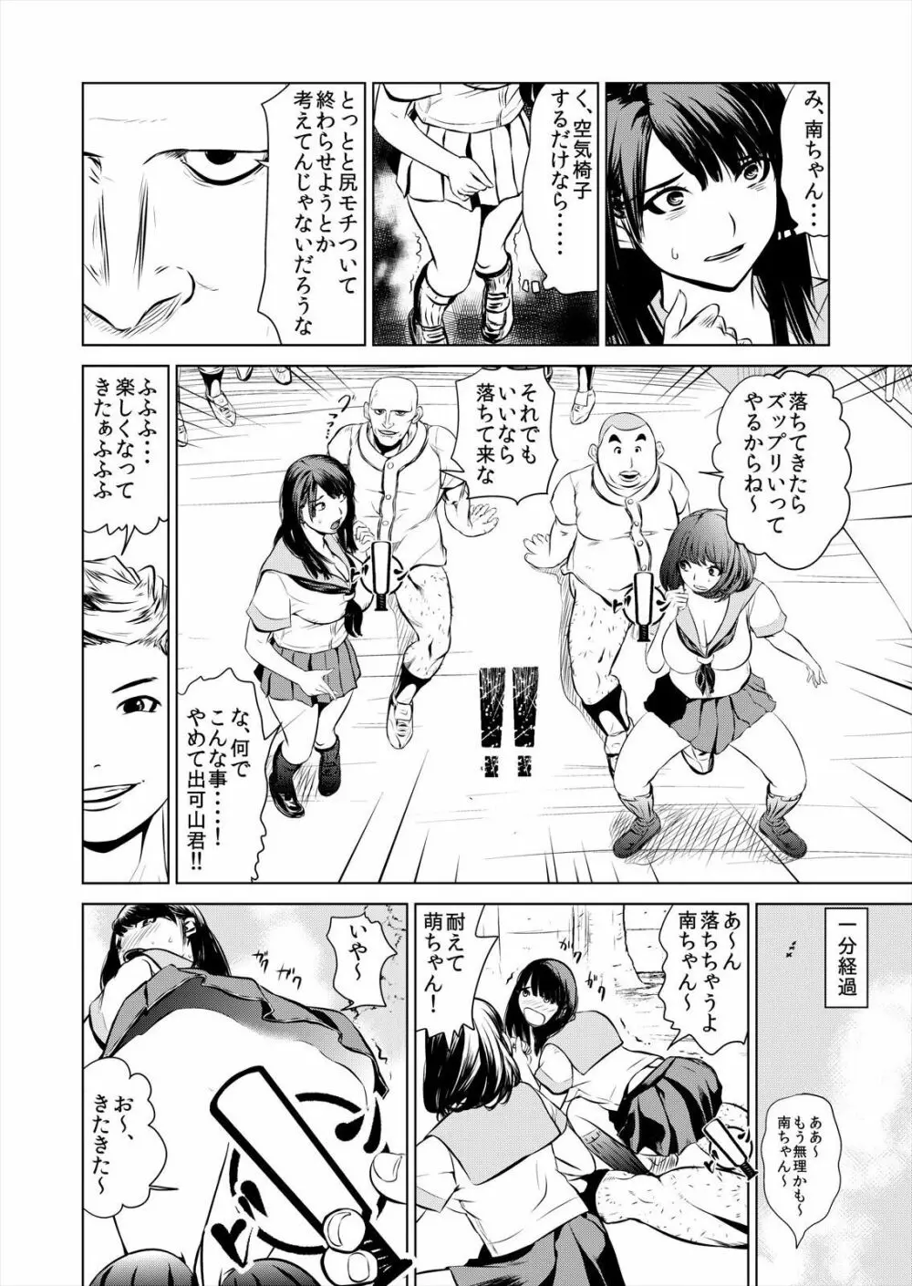 これってHにはいりますか 女子マネのアソコにカラダごとズボッ! 1 12ページ