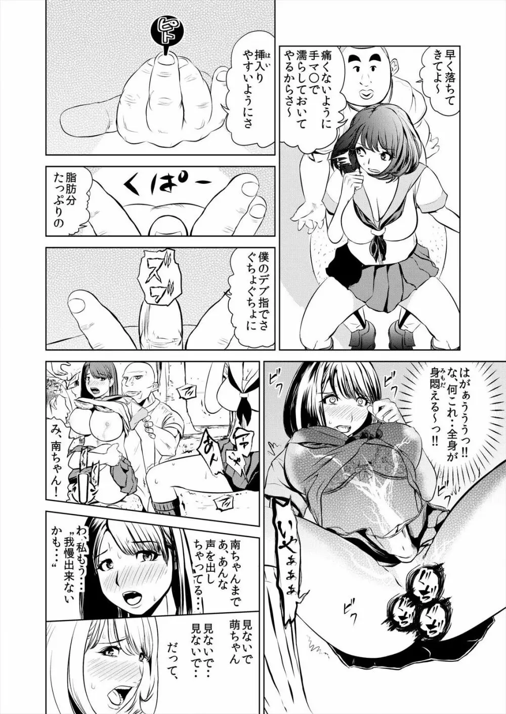 これってHにはいりますか 女子マネのアソコにカラダごとズボッ! 1 16ページ