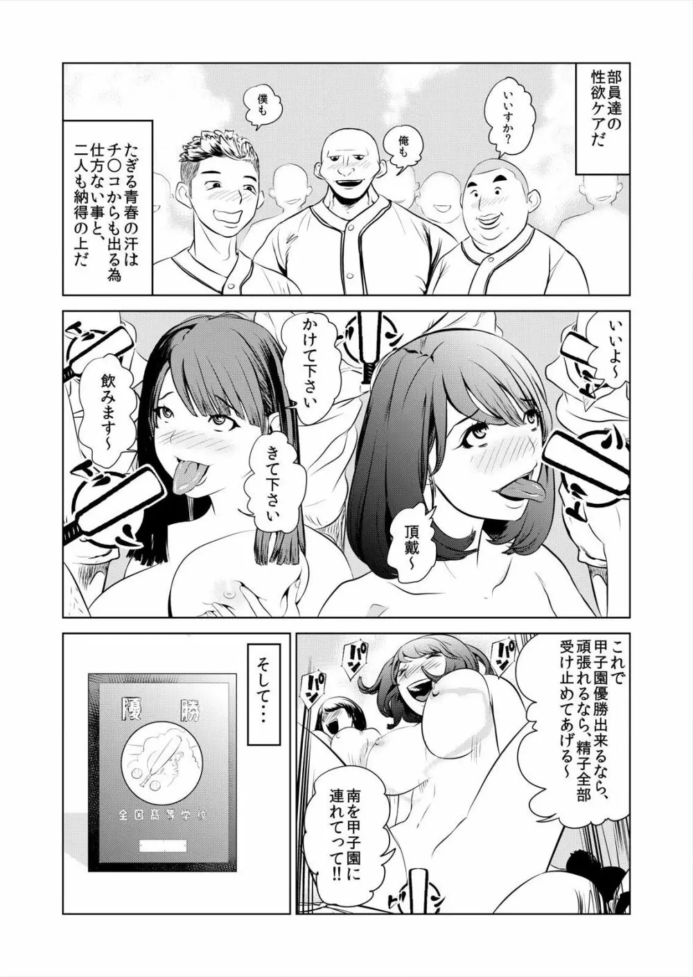 これってHにはいりますか 女子マネのアソコにカラダごとズボッ! 1 30ページ