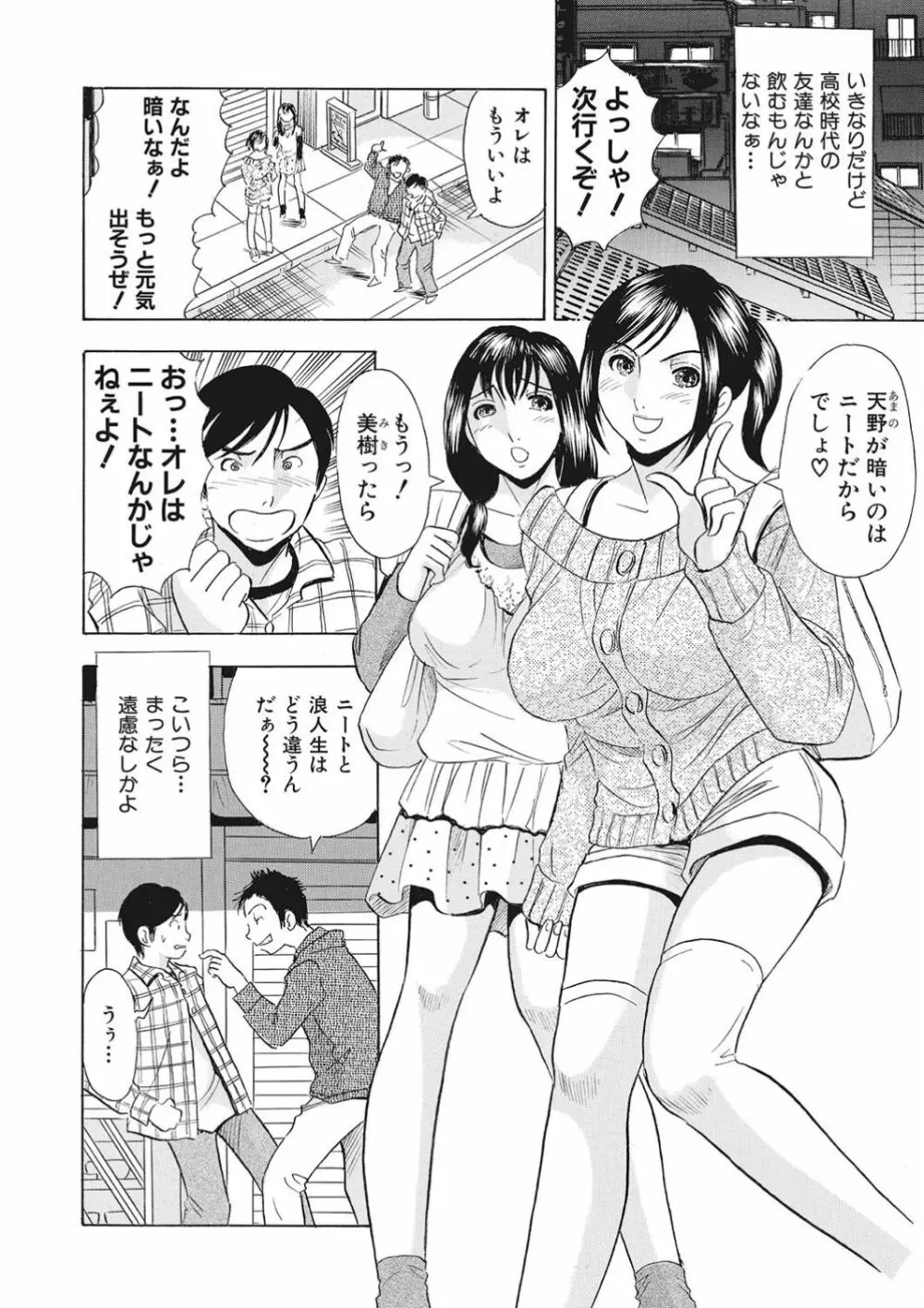 調教ゲーム快感.com隣の人妻を調教してみました 68ページ