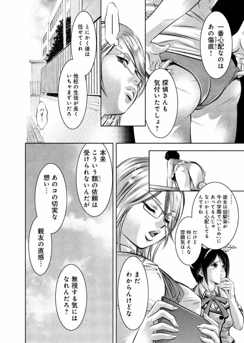 夕暮れ調教♀催眠クラブ 12ページ