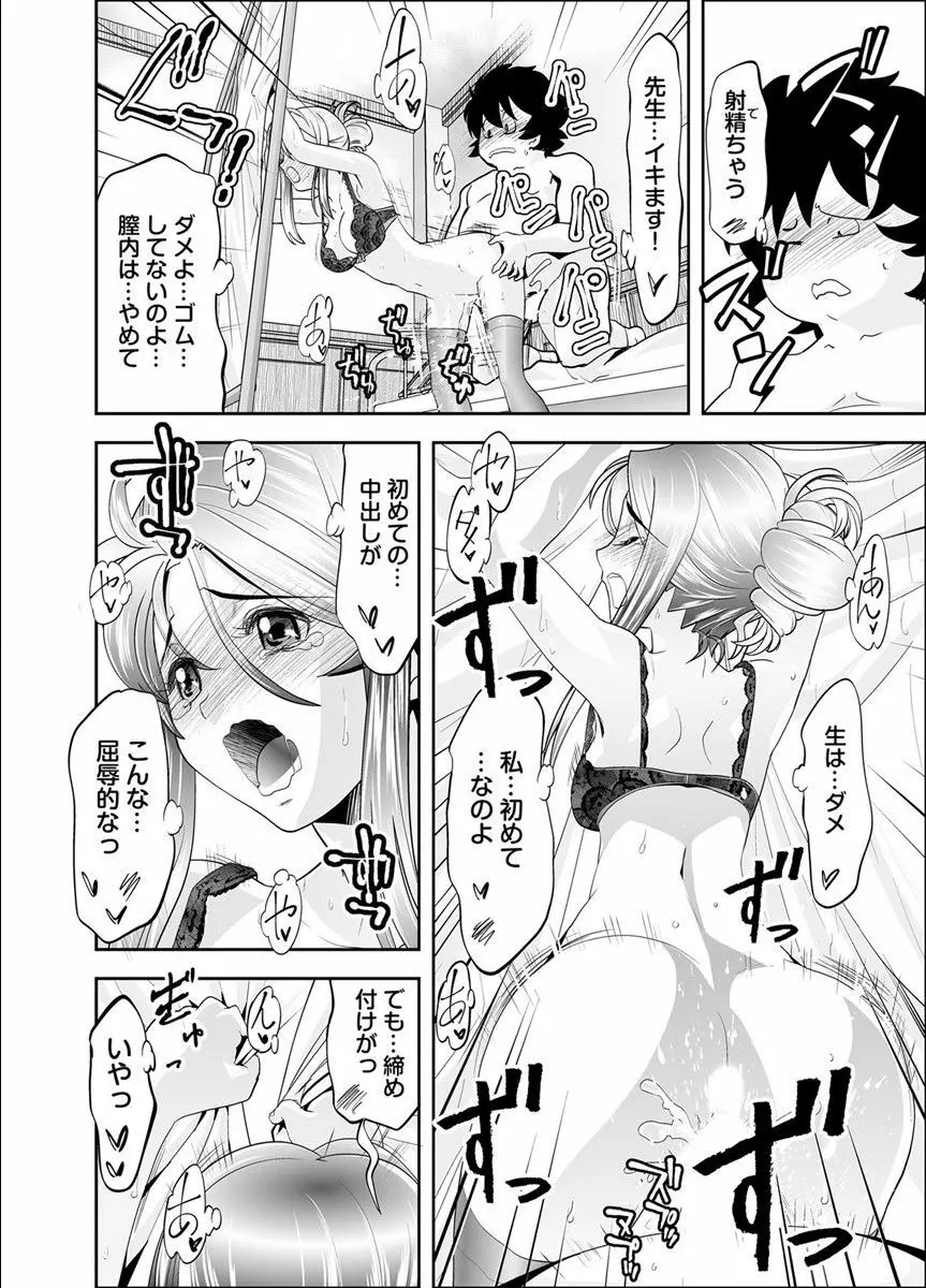 トキヲ×少女～発情フェロモンでおま○こを濡らす美人女医～ 43ページ