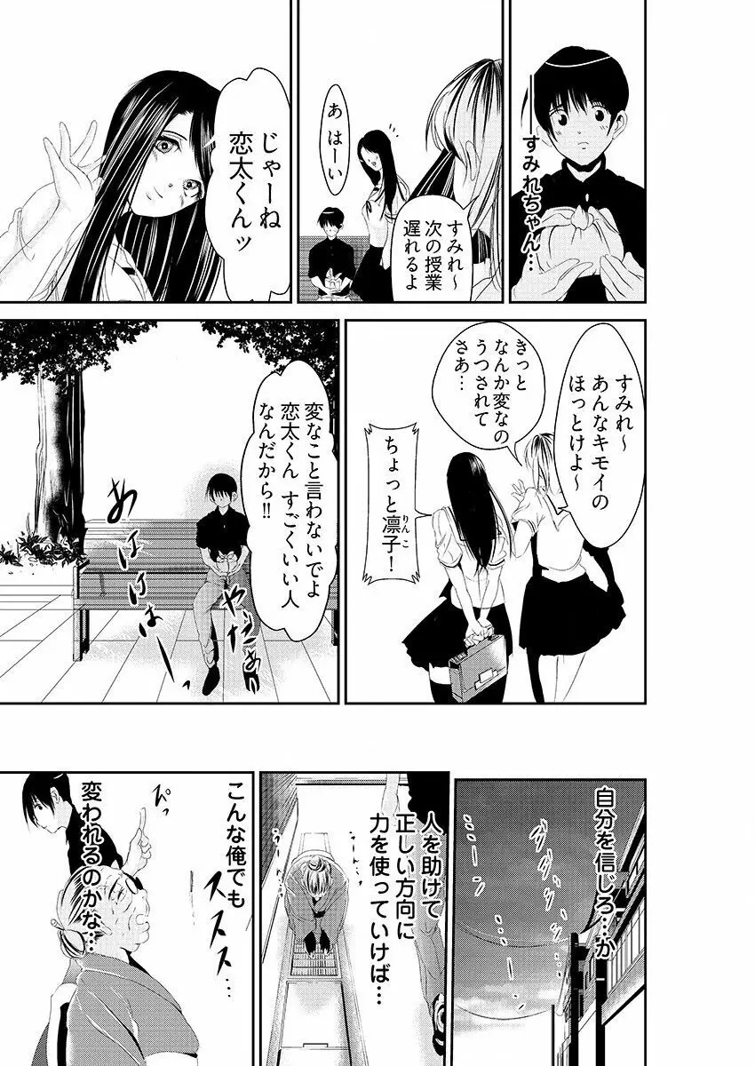 時間を止めて鬼畜種付け -逆恨みで人生を踏みにじられた女たち 13ページ