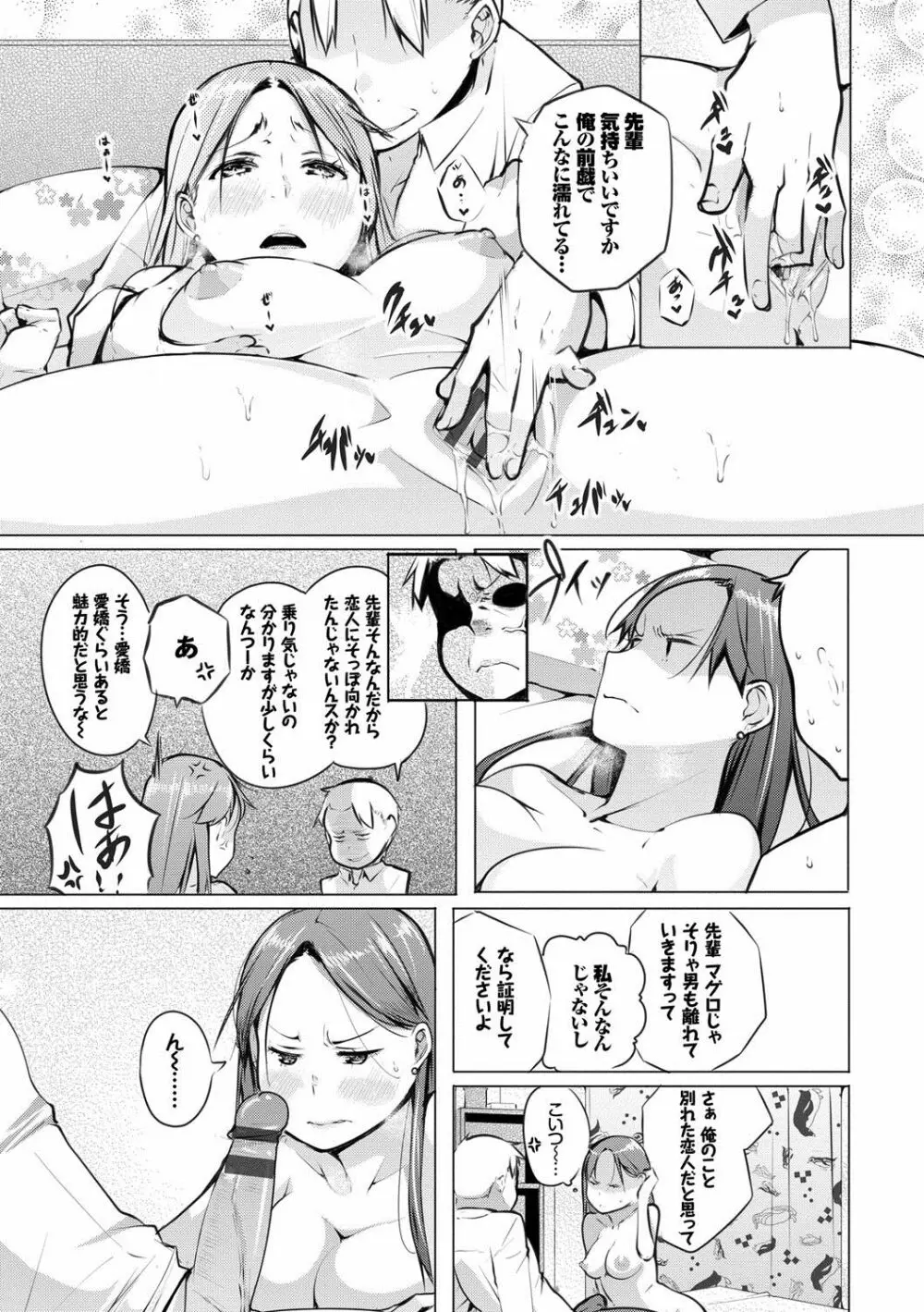 性女たちの子守歌 110ページ