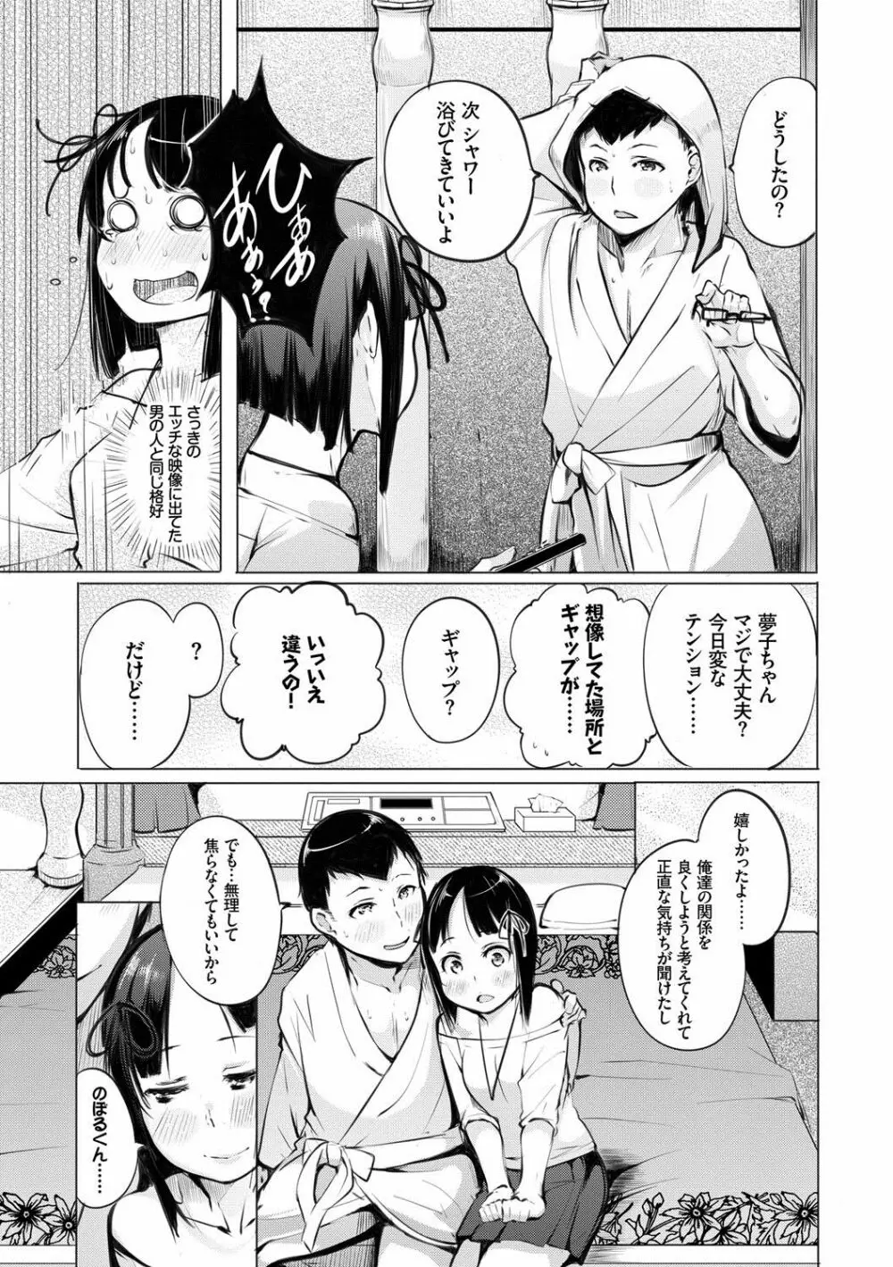 性女たちの子守歌 124ページ