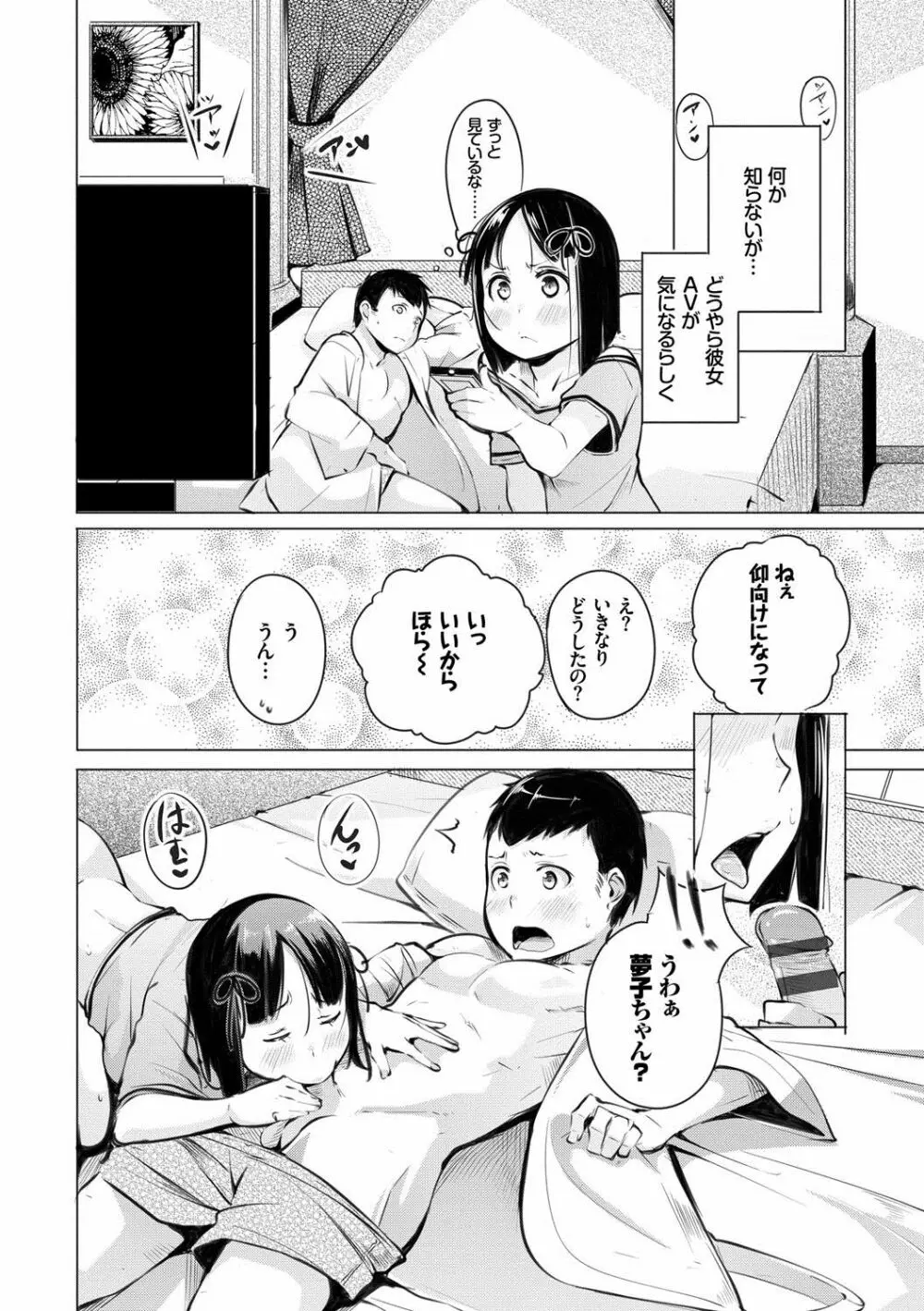 性女たちの子守歌 135ページ