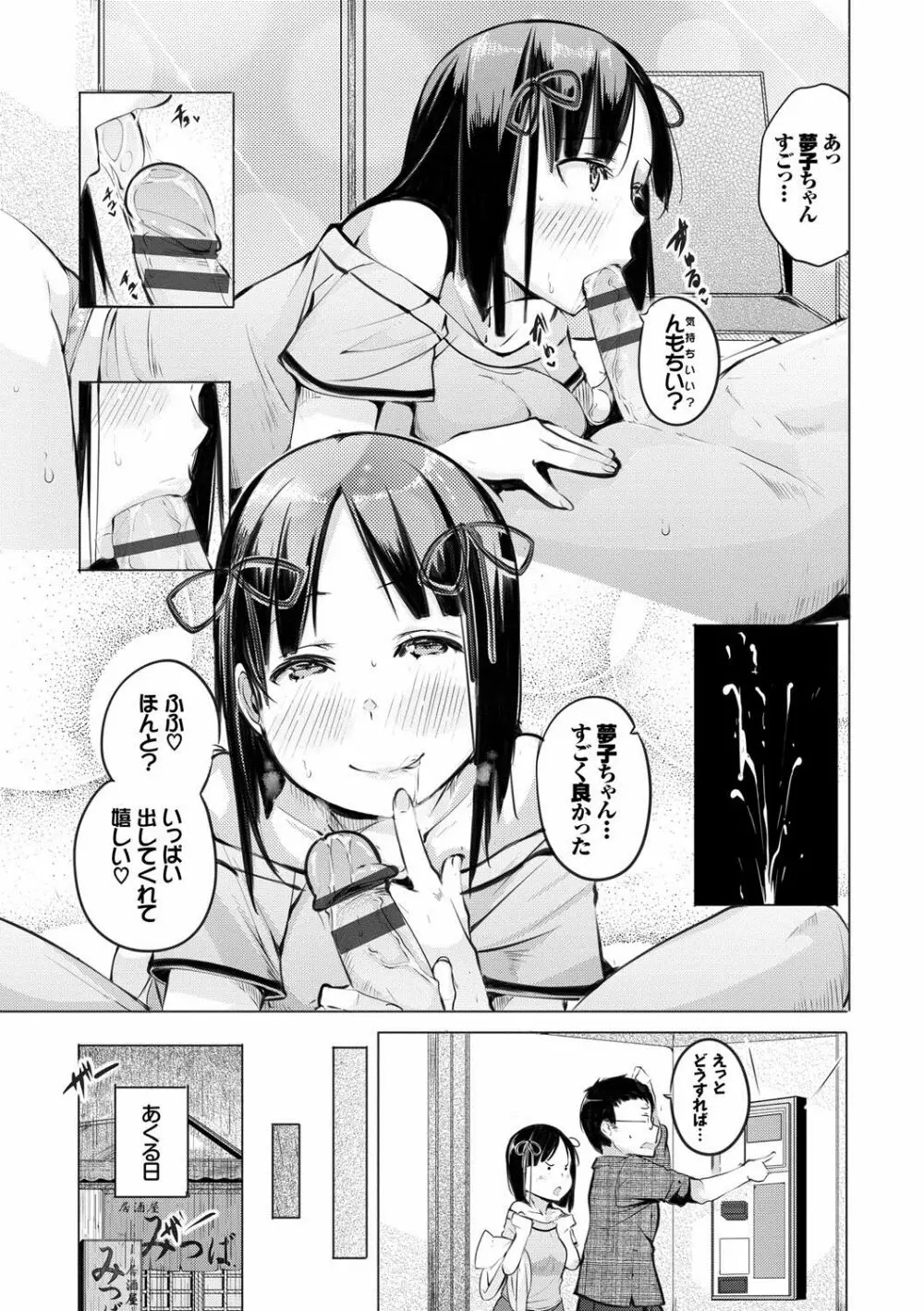 性女たちの子守歌 136ページ