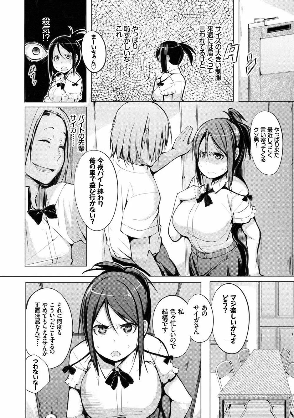 性女たちの子守歌 139ページ