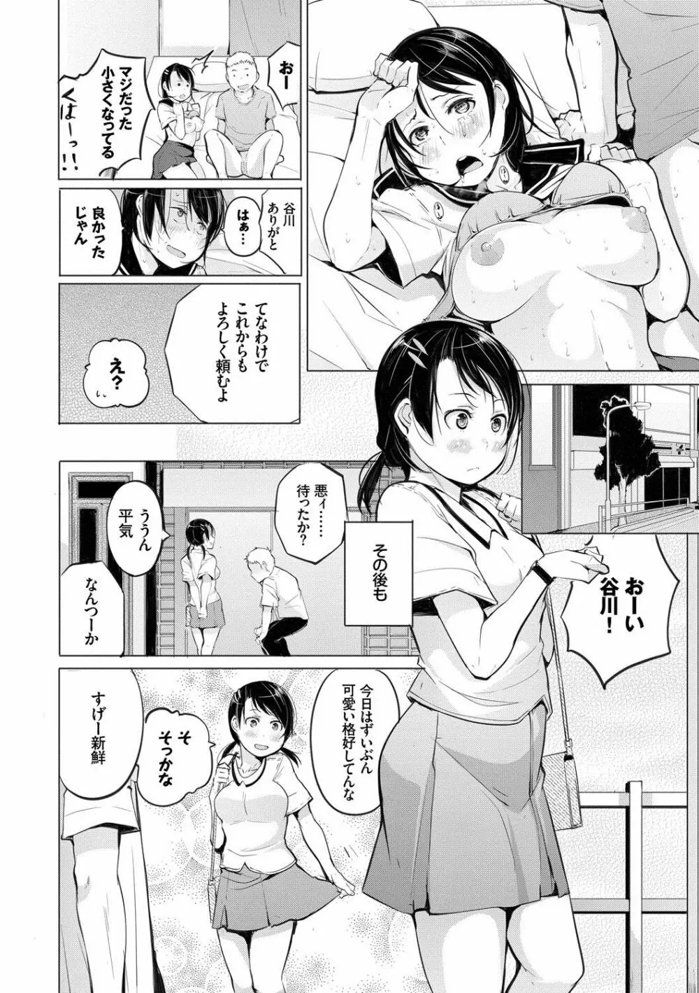 性女たちの子守歌 173ページ