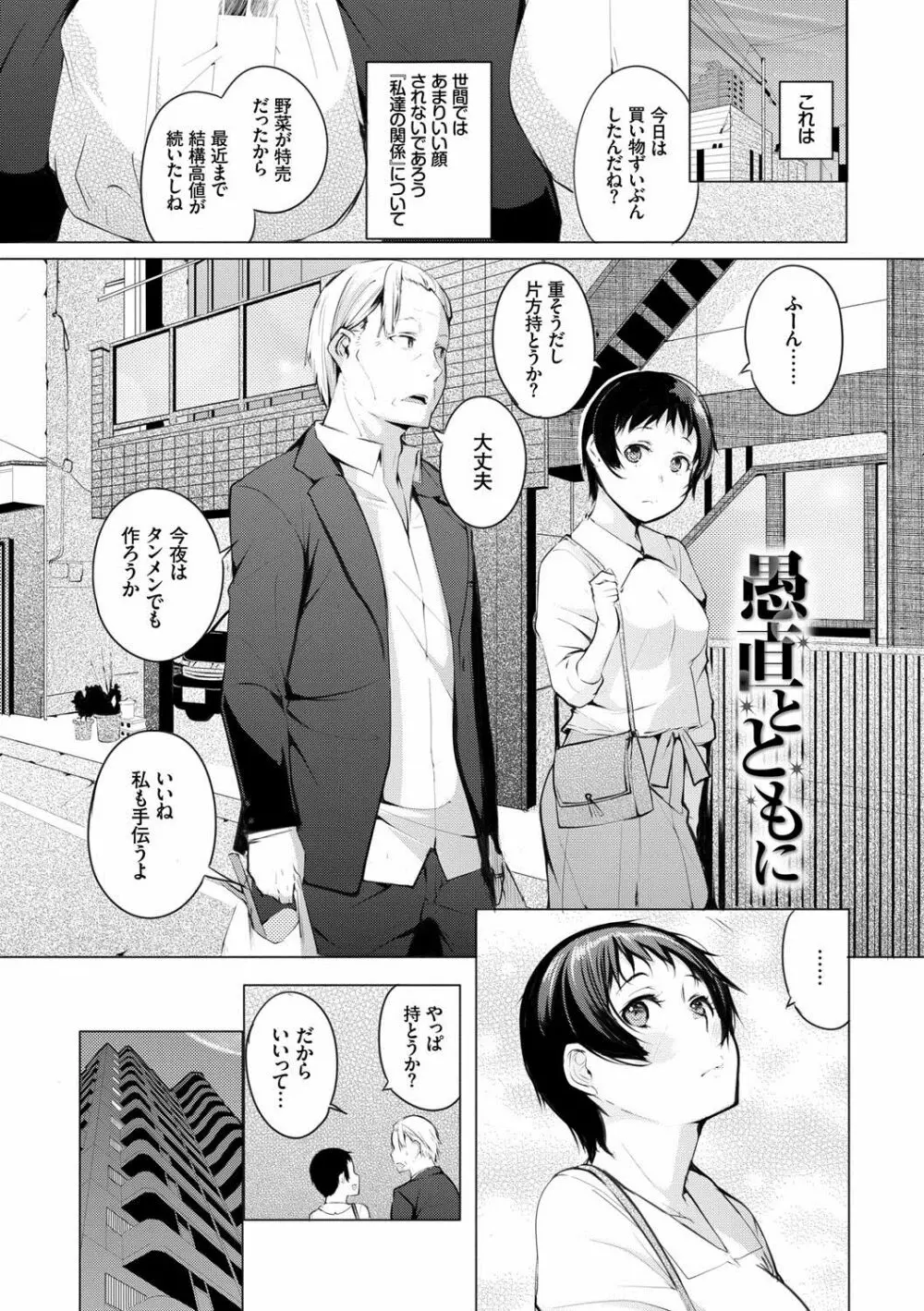 性女たちの子守歌 178ページ