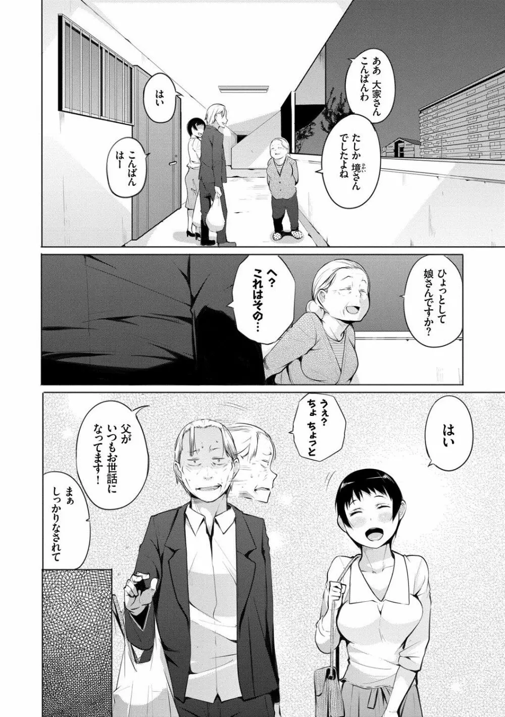 性女たちの子守歌 179ページ