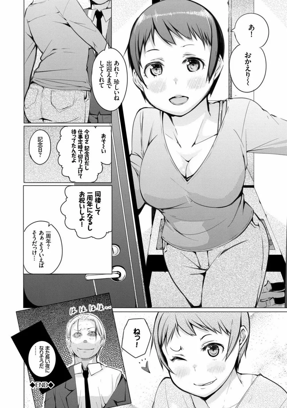 性女たちの子守歌 197ページ