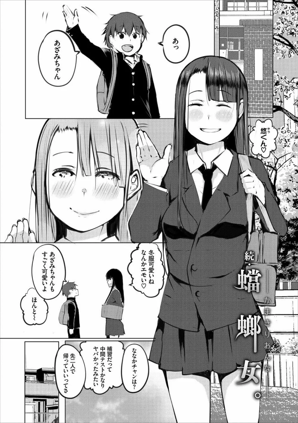 性女たちの子守歌 28ページ