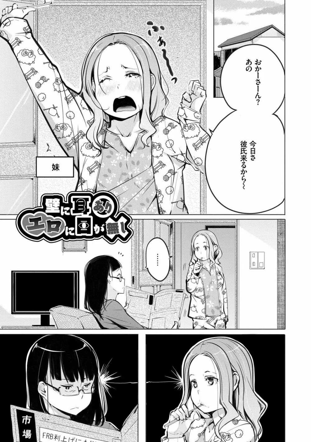 性女たちの子守歌 56ページ