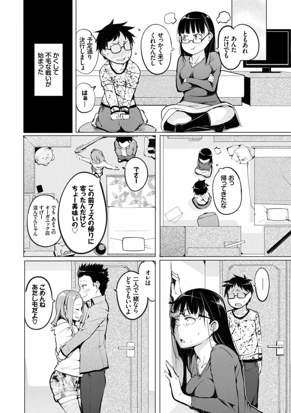 性女たちの子守歌 63ページ