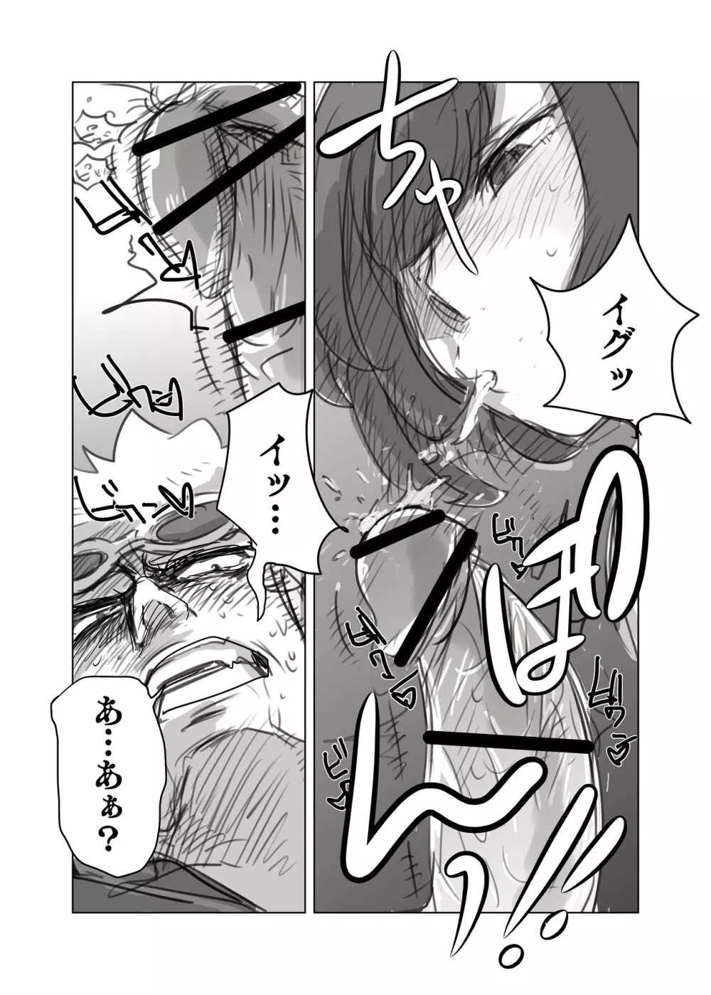 グズミヅ漫画 7ページ